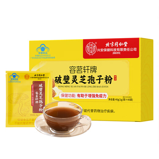 Peking Tongrentang Break Wall Ganoderma lucidum sporepulver, um die Immunität zu verbessern und Eltern und Ältesten Ernährungsgeschenkschachtel zu geben