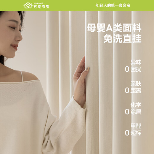 Wanjia Curtain Products Curtain Track Complete Set All-In-One Package Installation Chenille Living Room Bedroom Bay Window Shaoxing Keqiao Curtain Household Blackout Free Order Delivery Premium Curtain Sample Gift Box + Door-to-Door Measurement 1 Time Sample Spree (Cloth + Yarn + Track) Samples Shipped on the Same Day Meters