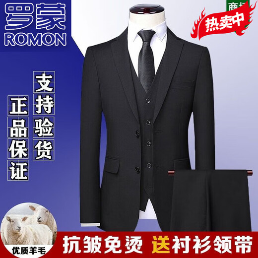 
ROMON high-end wool suit set for men full iron-free and anti-wrinkle formal wear for business casual professional groom suit three-piece set gray [cloth + pants] S size 46/165 authentic guarantee