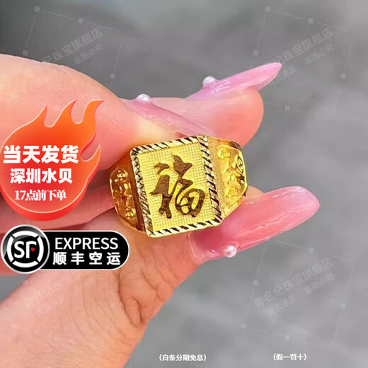 Luxury name gold-wrapped and silver-wrapped men's blessing gold ring 999 pure gold and silver to attract wealth, the opening of the ring can be adjusted, a gift for dad, small blessing ring filled with 1.2 grams of gold