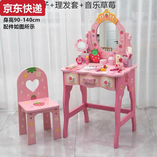 Tian Miaomiao children's play house dresser princess makeup table box toy simulation jewelry little girl 3-6 years old 7th birthday gift rainbow style dresser + stool
