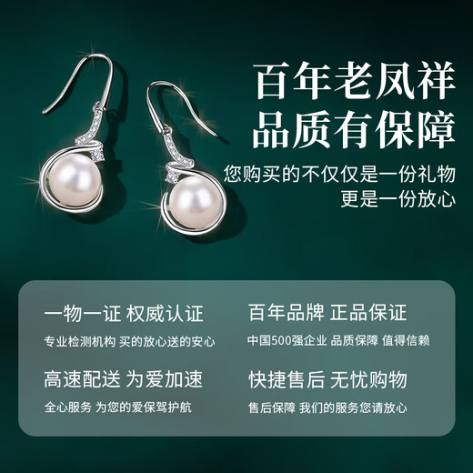 Lao Fengxiang S925 Silver Pearl Earrings Women's Earrings Studs and Earrings Birthday Chinese Valentine's Day Anniversary Gift for Girlfriend and Wife Classic Brand Gift Box *Each warehouse shipped/fast delivery