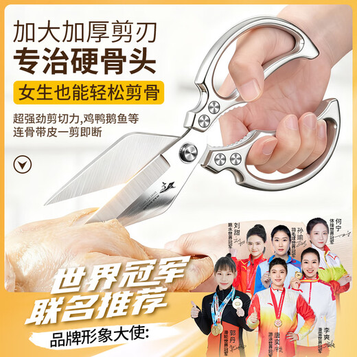 狂鲨德国强力鸡骨剪刀厨房家用剪鸡鸭鹅骨头专用食品级不锈钢锋利 德国强力金刚剪【轻松剪骨】
