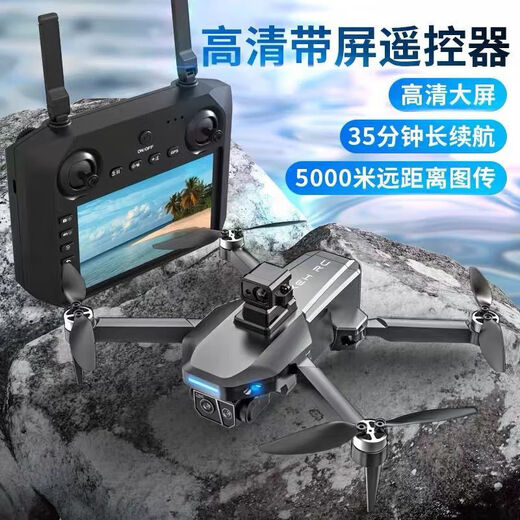 
[with screen remote control] High-definition drone remote control aircraft with camera Boys and children's toy aircraft with display screen [6K dual camera] 5G transmission return anti-shake follow 1 battery [dish storage box + consumable parts + new replacement]