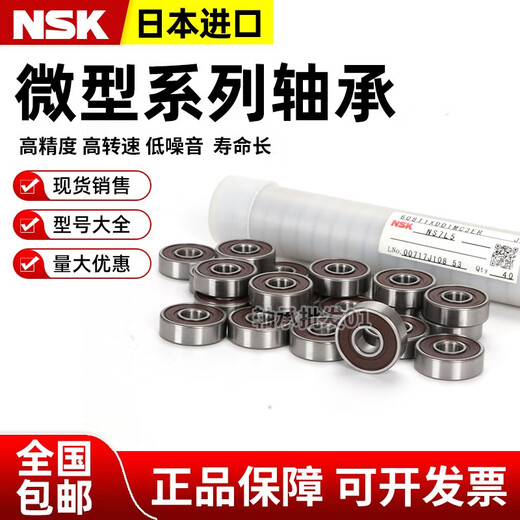 进口轴承691Z 692Z 693Z 694Z 695Z 696Z 697Z 698Z 699 695ZZ---5*13*4