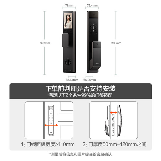 Haier (Haier) JD.com JC Series S3 Smart Door Lock Face Recognition Fingerprint Lock Password Lock Smart Lock with Cat Eye Large Screen