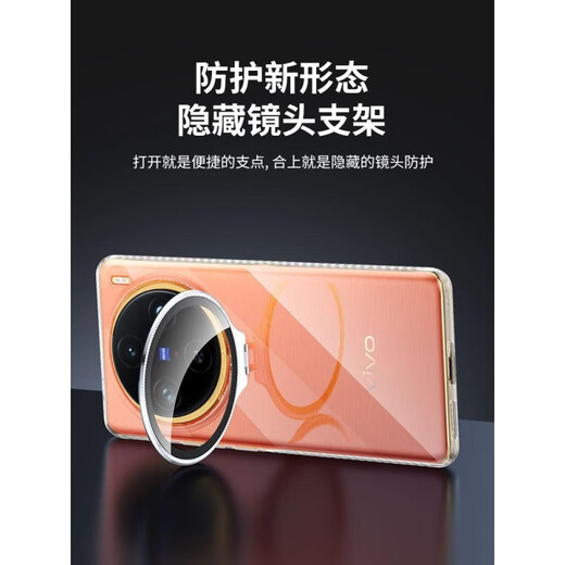Omega is suitable for vivo X200/200PRO mobile phone case, simple X100 SPro mobile phone protective cover, ice crystal series, fully transparent thread bracket, mobile phone case, magnetic and anti-fall, ice crystal series, fully transparent thread with bracket-transparent shell, vivo X100 Pro