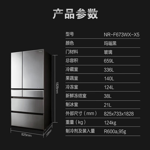 Panasonic High-End-Auswahl NR-F673/F658WX-X5 importiert 636-Liter-automatische Eismaschinen-Kühlschrank NR-F673WX-X5