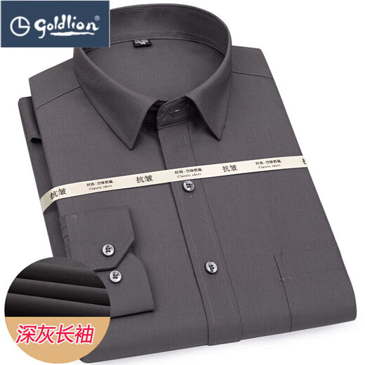 Goldlion's new men's long-sleeved shirt for men's twill solid color plus fat plus size daily wedding free breathable shirt for men 829-1 blue 5XL 44
