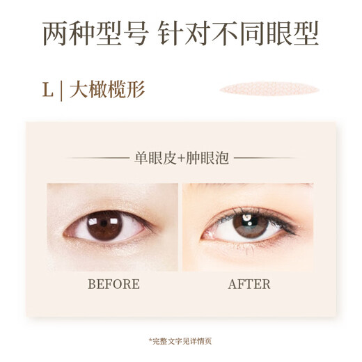 MINISO Double Eyelid Stickers for Women, Seamless, Natural and Invisible, Special for Adjusting the Inner Double Eyes, M | Medium Crescent Shape, 240 Stickers
