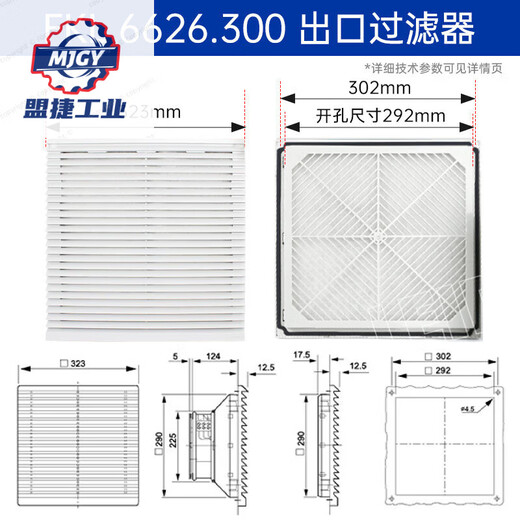 上海雷普电气FKL6626机柜过滤器散热风扇电气控制柜配电箱排风扇 FKL6626.230-D