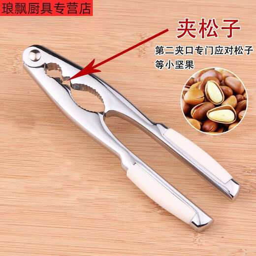 Sanqihu Pecan Clamp Household pine nut and hazelnut sheller small clamp walnut sheller stainless steel pliers nut B zinc alloy peach clamp + pine nut clamp