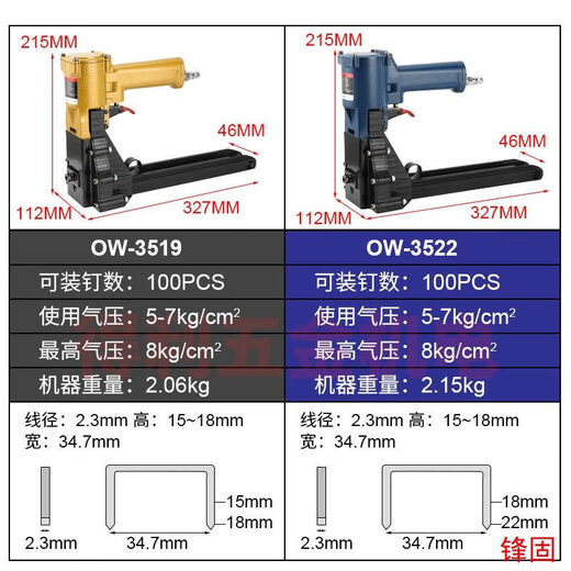 Taiwan OW-3522 Pneumatische Boxdichtungsmaschine, Papierbox-Versiegelung, Code-Nagelpistole, Ballenpressmaschine OW-3519 Box Dichtungsmaschine (Gelb (gelb)