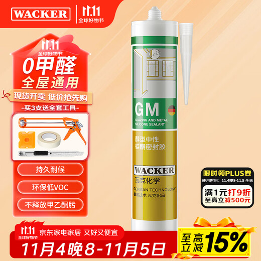 WACKER GM glass glue universal kitchen and bathroom sealant beauty glue neutral weather-resistant door and window silicone glue structural glue white