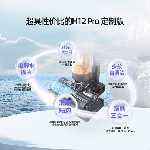 追觅洗地机官翻机旋锋版洗拖吸一体自动清洗0缠毛平躺无线家用洗拖一体智能自动拖地机H20Ultra H12ProPlus【基础款】-B2外观轻微试用