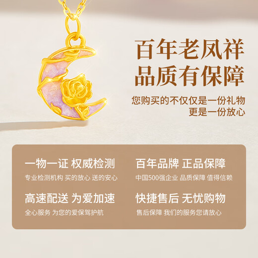 Lao Fengxiang Gold Pendant Jewelry Women's Foot Gold Moon Rose Necklace Birthday Anniversary Gift for Girls, Wife and Girlfriend About 0.3g*Moon Rose+Free Silver Chain*The Perfect Gift Box