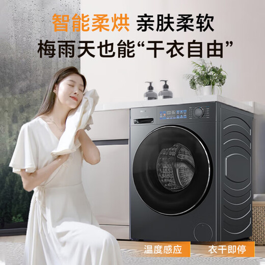 Haier Yunxi Elite Edition drum washing machine fully automatic with dryer washing and drying machine 10 kg household direct drive essence washing state subsidy XQG100-HBD37L