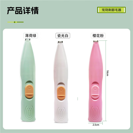 Cat shaving trimmer with light to trim dog paws, sole clipper, dog toe shaver, cat paw shaving, new upgrade, LED illuminated finger joint electric shaver, accessory blade, special for pet shaving feet