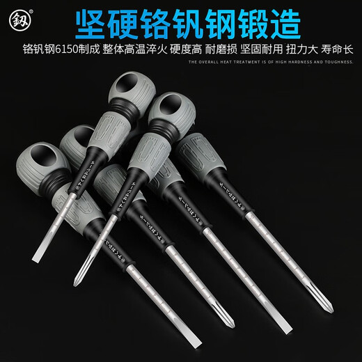 福冈十字螺丝刀改锥超硬工业级强磁罗丝刀一字梅花小起子家用套装 FO-9738 6*125mm一字 FO-97386*125mm一字