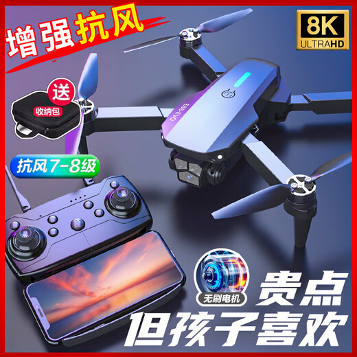 智能自动避障无刷无人机8K高清航拍学生版黑科技遥控飞机男孩 【标配】黑翻滚起降【单摄实时航拍+一键返航】 【二电丨视频教程】餸配件+便携包