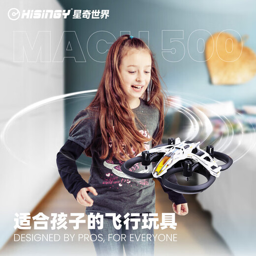 Xingqi World Mach 500 four-axis drone toy remote control aircraft introductory learning gift for primary school students official standard + high-performance charger + 3 batteries