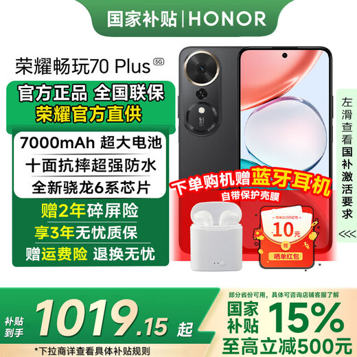 Honor (HONOR) Play 70 Plus 2025 new model, large screen, large volume AI, super battery AI photography, backup phone gift for elderly, parents, students, education, 5G mobile phone, Magic Night Black, 8GB+256GB, non-national supplement, official standard configuration