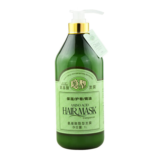 Carmena Amino Acid Invisible Hair Mask Elastin Curly Hair Moisturizing Styling Oil 1000ML