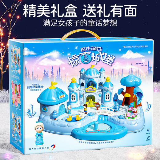 Bei Chuzhong Children's Toy Girls Birthday Gift 3-6-10 Years Old Educational Little Girls Magnetic Play House Castle Large Ice and Snow Castle Three-Layer Simulation + Slide + Sound and Light Music Princess Elsa 7-14 High-End Gift Box Elsa