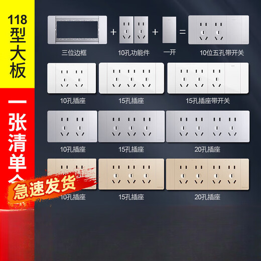 DELIXI 118 type switch socket panel household wall type six nine hole twelve hole insert plate plug 118 type 691 silver 20 hole 118 type white 5 hole