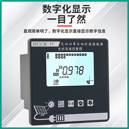 Four-quadrant photovoltaic special four-quadrant reactive power compensation controller Huaxing high mining low compensation reactive power compensation four-quadrant controller total compensation static 24 channels AC contactor type