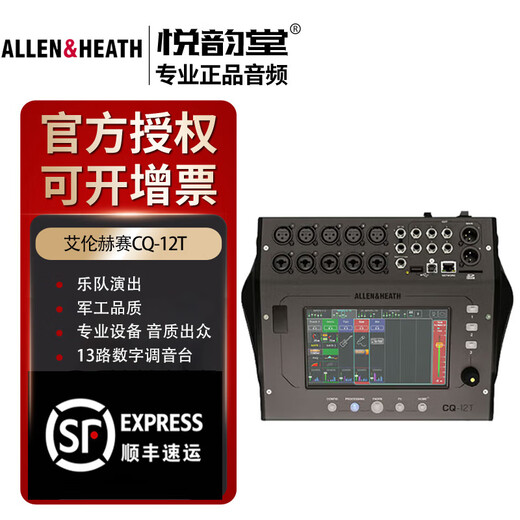 ALLEN&HEATH/Allen Heath CQ-12T/18T/20B compact digital mixer band performance live broadcast CQ-12T