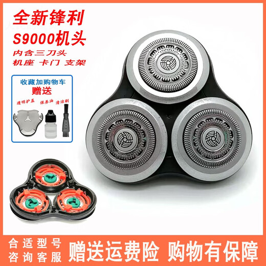 适用飞利浦剃须刀series9000刀头9731s9031s9000刀片sh90机头配件 三刀头 国产通用