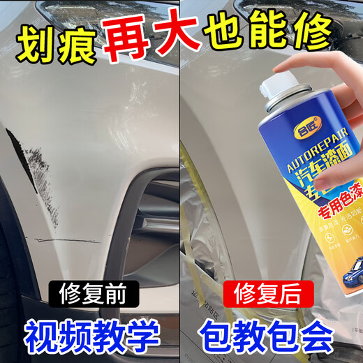 Hejiang car touch-up pen white self-painting special car paint deep scratch repair artifact pearl white car paint white 450ml original car color paint + 12 tools Leave a message when placing an order Car model + year + color