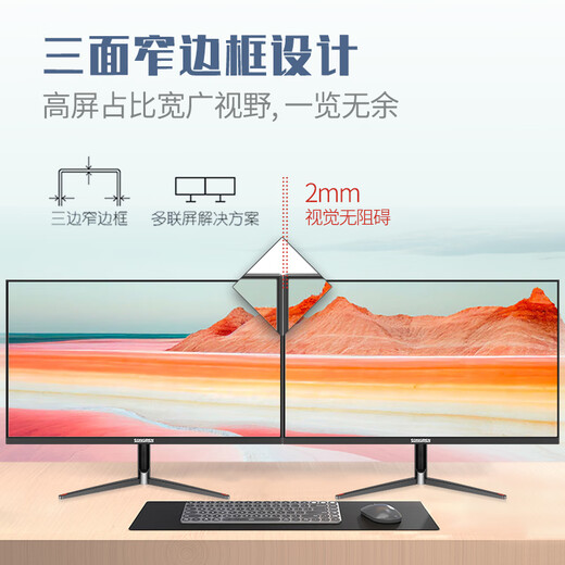 SONGREN 27-inch 2k monitor 120hz high-brush computer display desktop office home screen high color gamut low blue light screen 27-inch direct/120Hz/high color gamut/IPS panel
