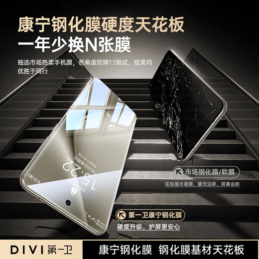 第一卫【康宁2片装】适用华为Pura70Pro/Pro+钢化膜P70Ultra手机膜全屏覆盖高清超薄防摔抗指纹保护贴膜
