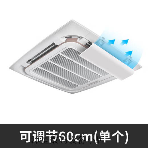 Suitable for Midea's square ceiling-mounted central air-conditioning outlet windshield, windshield plate, air duct machine, anti-direct blow guide, four-sided air outlet of the ceiling machine, length 60*width 20CM single piece