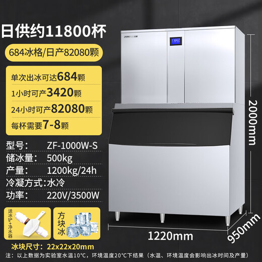 Dongbei (Donper) commercial ice maker large split ice cube machine ice maker ice maker milk tea shop hot pot restaurant ice making equipment national supplement 684 ice grid daily 1200KG ice storage 500KG water-cooled large ice grid [no support ice making appointments]