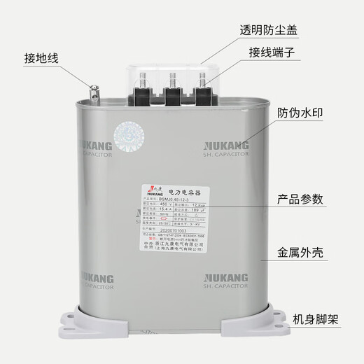 Jiukang BSMJ/BCMJ/BZMJ/BKMJ/0.4/0.45/0.525 self-healing parallel power capacitor 15 30Kvar 400V