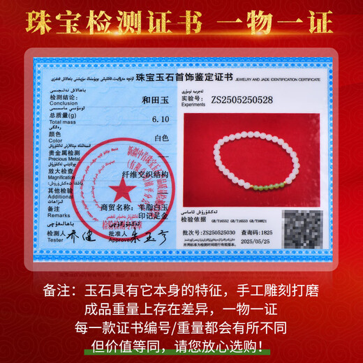 千载一玉保价618和田玉手链 女款烟灰青白玉石手串 带证书 足金手链约5毫米QZD2575i