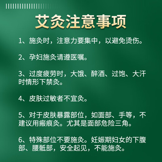 Jintaikang moxibustion column 10 pieces/box moxibustion column moxa stick five-year pure moxa mugwort moxa leaf strip moxa velvet column stick household incense