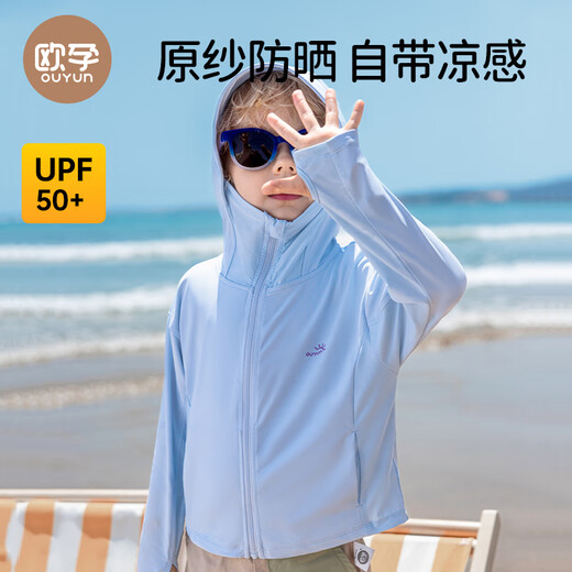 OUYUN OUYUN children's sun protection clothing baby UPF50 baby ice silk cooling sun protection clothing glacier light gray 90