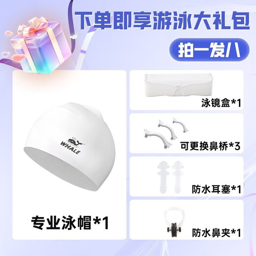 WHALE A10 adult swimming goggles removable lenses HD anti-fog waterproof unisex swimming training goggles white-HD brown lenses