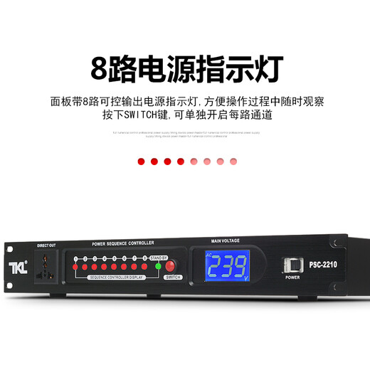 
TKL PSC-2210 Professional 8-way power supply timing device with central control filtering National Standard American Standard Conference Engineering Management Stage Audio Equipment Control Manager Power supply timing device