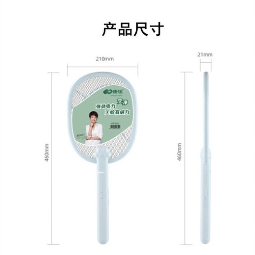 康铭电蚊可充电灭蚊苍蝇拍充电式锂电池蚊子神器二合一家用 3888--2合1锂电池
