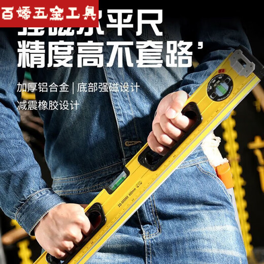 An Junsheng high-precision aluminum alloy mini level anti-fall level water measuring instrument T-high-precision level 40cm strong magnetic silver