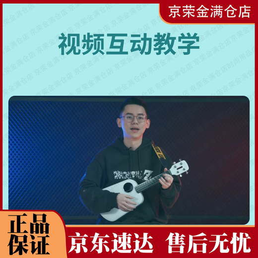 音乐密码音乐CP课程尤克里吉他入门/进阶大师APP 大师课赠送碳素琴弦一套