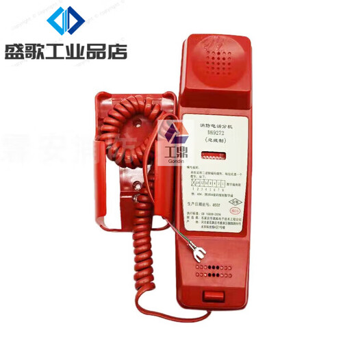 Almacene la extensión del teléfono con fuego extensión del teléfono Yiaorina DH9272 Manejo del teléfono con incendio DH9272 Extensión del teléfono (Tipo U)