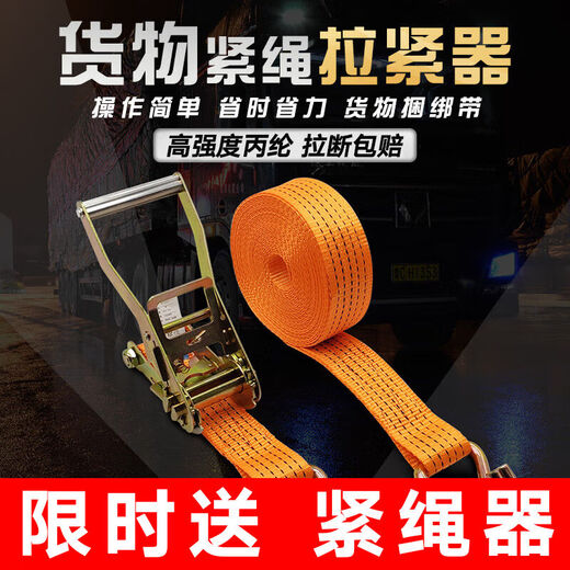 物流捆绑带紧线器货车加厚加宽拉紧器绑货专用固定带车用耐用耐磨 送紧绳器：【宽4cm】双钩 长度：2m【怎么都拉不断】