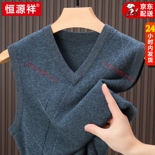 Hengyuanxiang's new 100% pure wool vest men's V-neck autumn and winter sleeveless thickened sweater vest sweetheart collar waistcoat sweater camel M 105