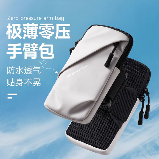 Sports waist bag for men and women, marathon fitness equipment, running mobile phone arm bag, sports arm sleeves for men and women, gray and white arm and wrist dual-use, lightweight, breathable and non-slip